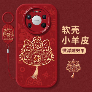 适用华为mate80手机壳新年mate70pro rs马年发财20软外壳max 保护套硅胶60pro全包m50防摔40e磨砂30por优享版