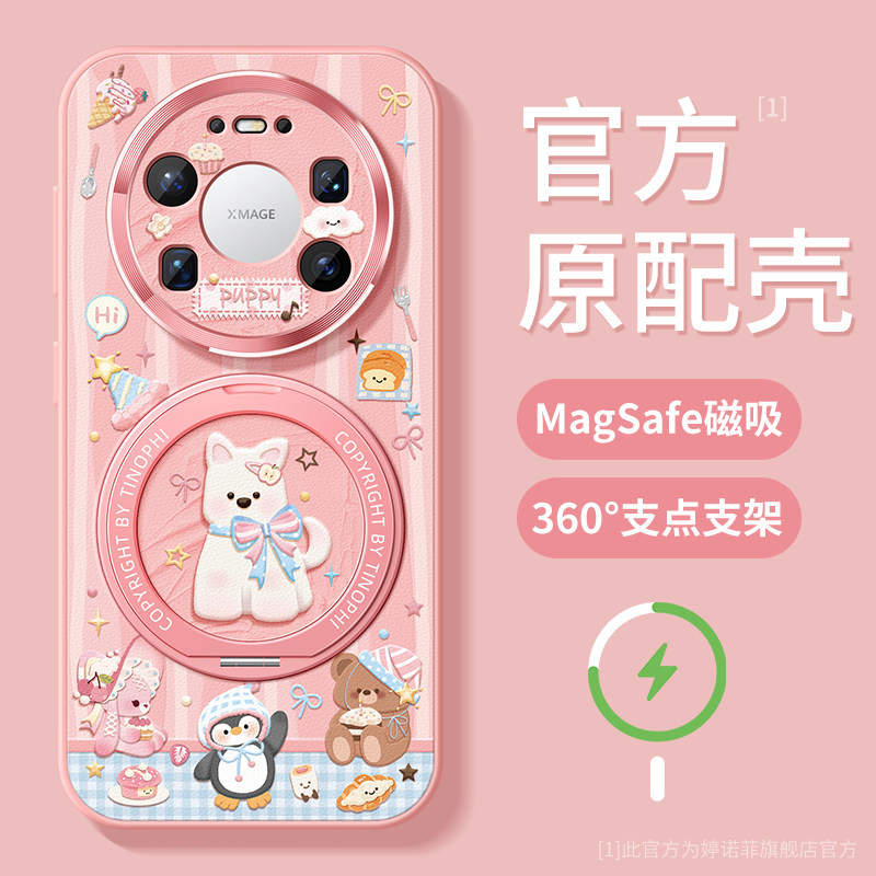适用华为mate80promax手机壳女款mate70pro+保护套全包magsafe磁吸带支架m60优享版卡通por动物派对air支点壳