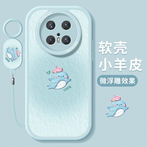 适用华为mate70手机壳小鲸鱼防摔