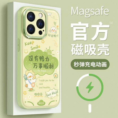 适用苹果15promax磁吸手机壳卡通