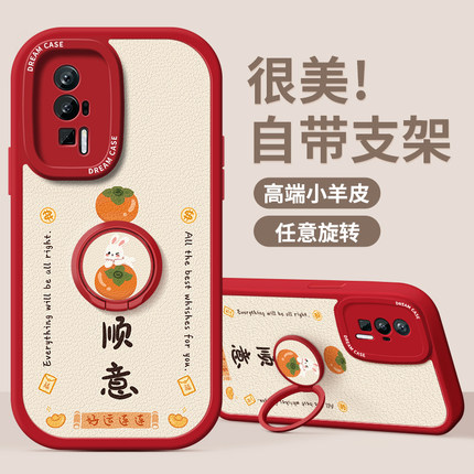 适用红米k60手机壳新款k70pro保护套全包小米note13pro+支架防摔k50至尊版k40s/k30硅胶12/11/10软壳幸运文字