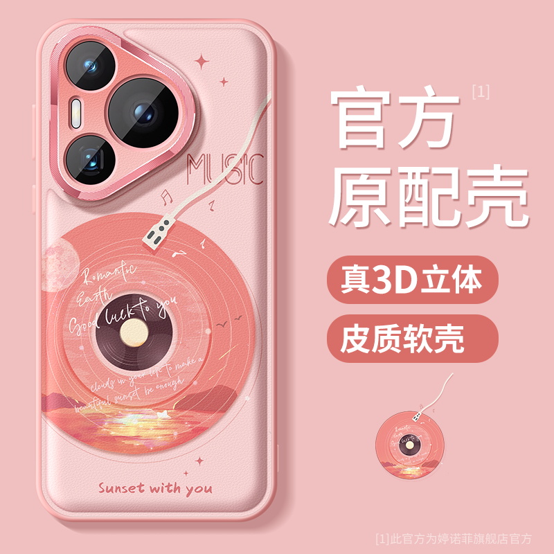 适用华为pura70唱片手机壳高级感