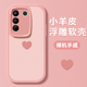 粉色爱心适用vivos16手机壳女款 简约 viv0防摔por绿色新款 vivo s15pro保护套s15e全包s12硅胶s9磨砂s10e新款