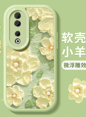 适用荣耀90手机壳100女款honor80pro直屏版保护套70pro+全包硅胶60se磨砂防摔50华为30软外壳绿色花朵gt新款