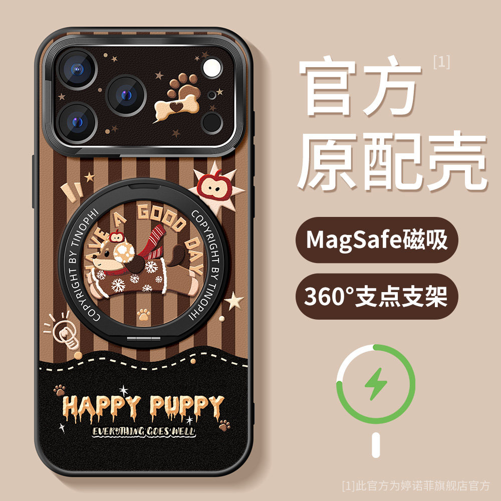 适用苹果17promax手机壳新款iphone16pro保护套硅胶15防摔magsafe磁吸带支架14plus磨砂腊肠小狗air支点外壳