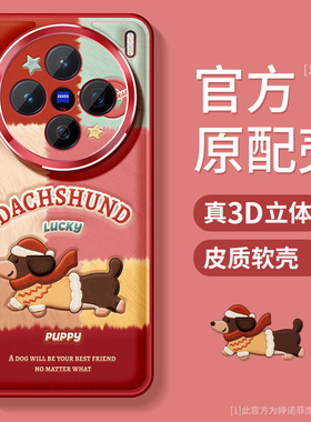 适用vivox200手机壳女款vivo x200pro保护套硅胶promini防摔金属圈x200全包磨砂软壳por毛绒小狗viv0可爱外壳