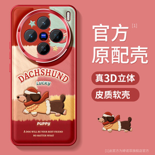 适用vivox200手机壳女款vivo x200pro保护套硅胶promini防摔金属圈x200全包磨砂软壳por毛绒小狗viv0可爱外壳