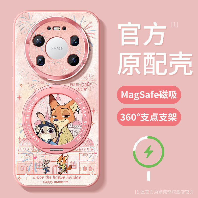适用华为mate80promax手机壳女款70pro+保护套全包防摔magsafe磁吸带支架m60优享版por狐狸兔子air支点软外壳