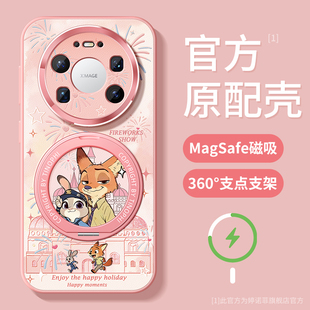 适用华为mate80promax手机壳女款70pro+保护套全包防摔magsafe磁吸带支架m60优享版por狐狸兔子air支点软外壳