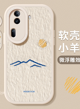 适用opporeno11手机壳新款reno10pro保护套硅胶oppo reno9pro+全包8pro防摔7se简约6por线条山脉5k软外壳磨砂