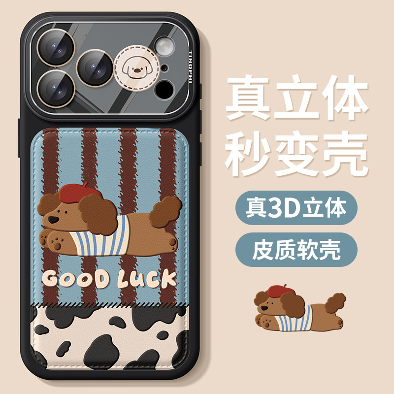 适用苹果17promax手机壳新款iphone16pro保护套防摔15磨砂大视窗14pro高级感秒变17镜头全包13por腊肠狗软壳