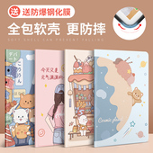 适用华为matepad11se保护套10.4平板v7pro电脑m6可爱10.8高能版 8英寸X6畅享2卡通10.1皮套 v6全包荣耀5青春版