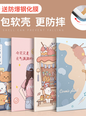 华为matepad11se保护套10.4平板v7pro电脑m6可爱10.8高能版v6全包荣耀5外壳青春版8英寸X6畅享2卡通10.1皮套