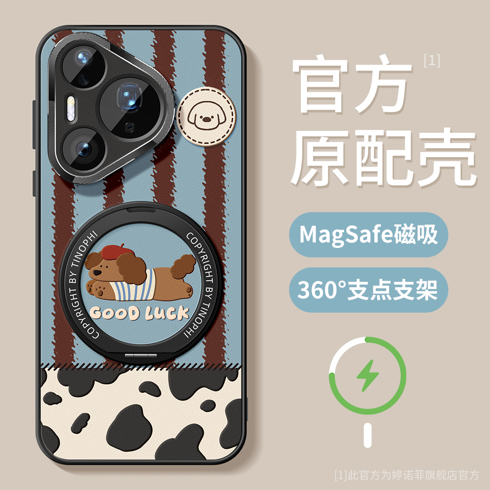 适用华为pura80pro+手机壳新款pura70保护套全包magsafe磁吸带支架腊肠狗p80ultra防摔金属圈p70个性支点外壳