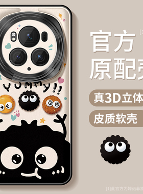 适用荣耀magic6pro手机壳新款magic7保护套全包magic5pro金属圈防摔honor硅胶磨砂女majic6可爱煤球por软外壳