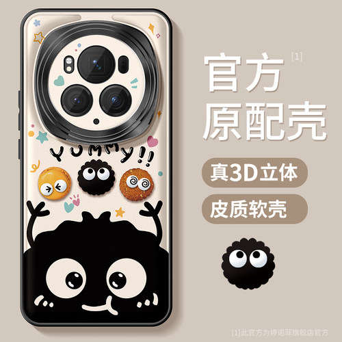 适用荣耀magic6手机壳可爱煤球