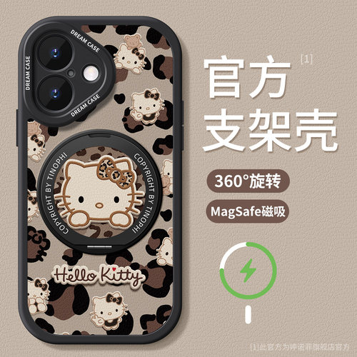 适用苹果17promax手机壳磁吸支架