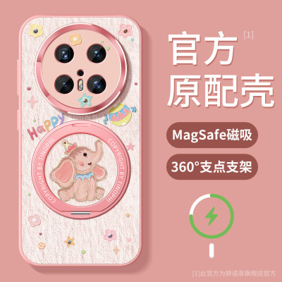 适用华为mate70手机壳卡通小象