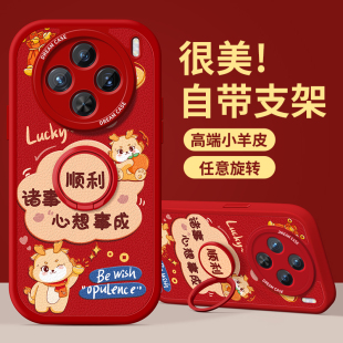 x30龙年文字viv0磨砂软外壳 x50 适用vivox100手机壳新年x90pro保护套x90s支架x80pro全包防摔x70硅胶女款 x60