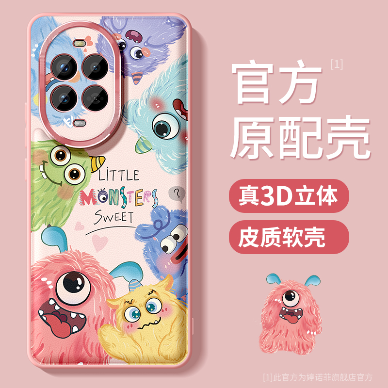 适用华为nova13pro手机壳小怪兽