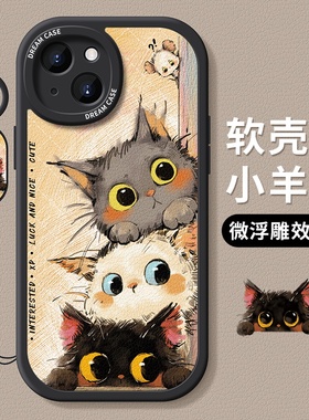 适用苹果16promax手机壳17新款iphone15保护套防摔14pro硅胶13防摔11mini磨砂12全包xr可爱6卡通8plus女壳7软