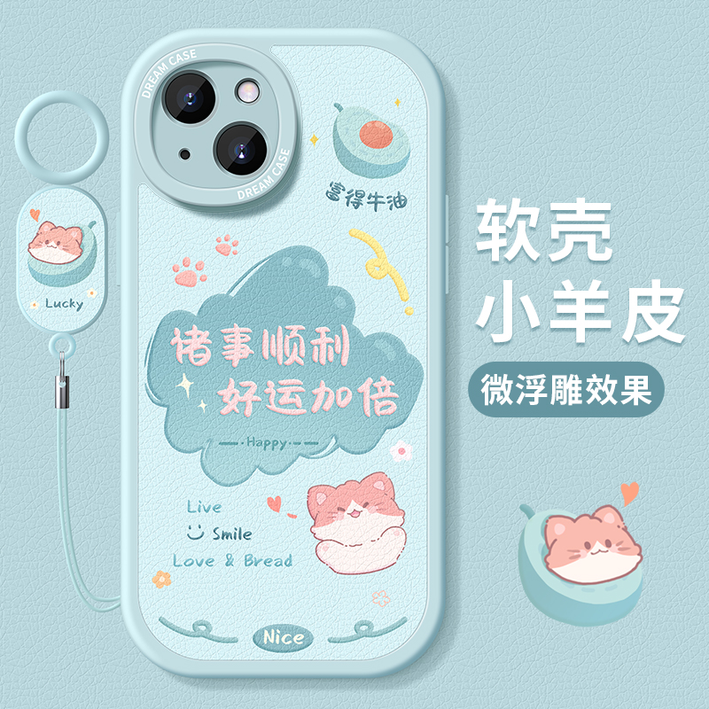 适用苹果16发财被爱手机壳软全包