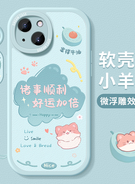 适用苹果17手机壳16e新款iphone14pro保护套13全15包11硅胶12mini防摔xs/xr软外壳7/8plus磨砂6卡通max文字女