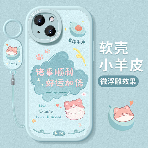 适用苹果17发财被爱手机壳软全包