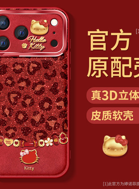 适用苹果17promax手机壳新款iphone16pro保护套硅胶15防摔14plus金属圈ip13新年凯蒂12por全包air磨砂11外壳