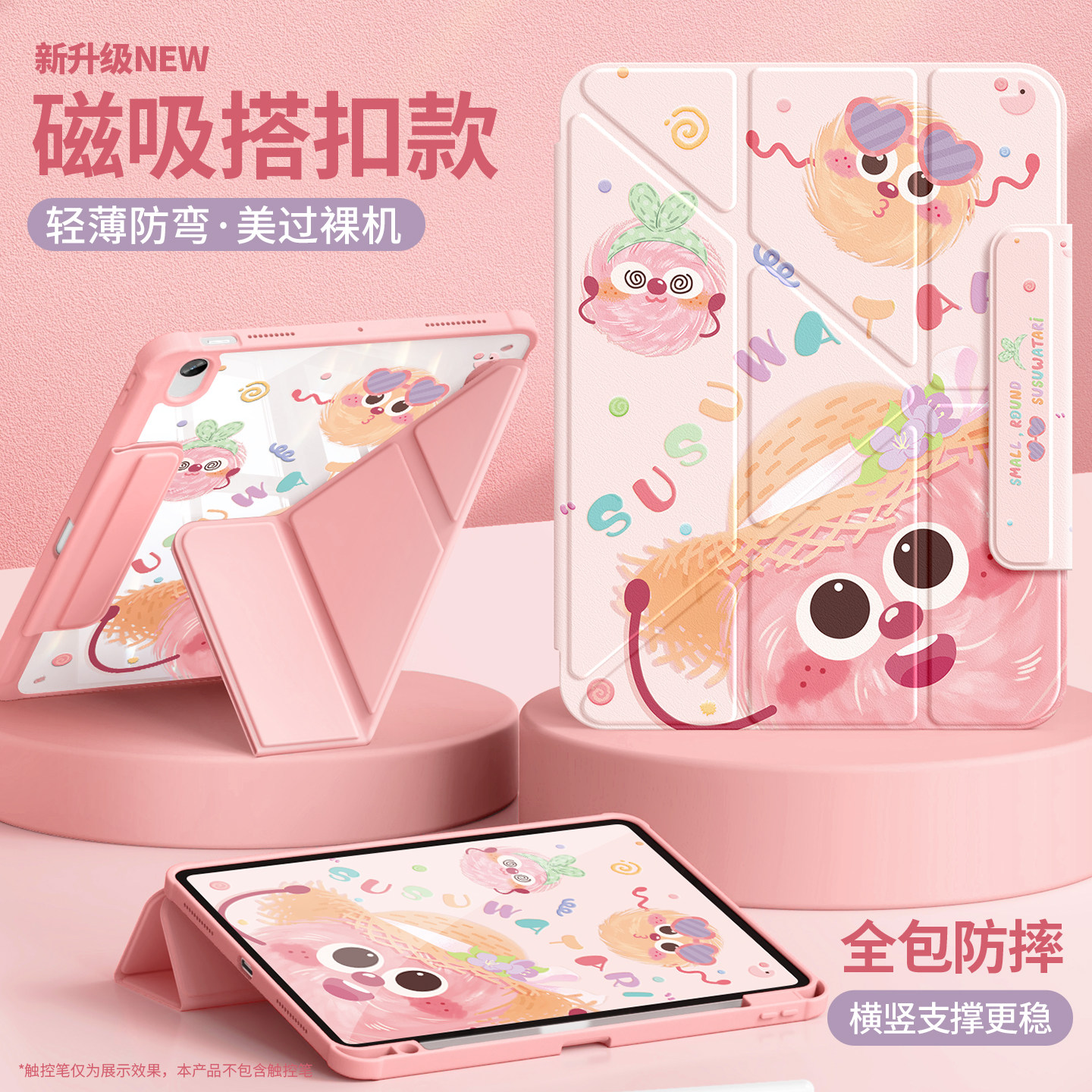 适用ipad12保护套2026新款air4/3磁吸搭扣a16全包第10/9/8代平板5透明2022苹果mini7带笔槽3y可爱煤球pro11寸