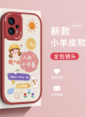 人间小可爱小米红米note11tpro手机壳redmi女款note11t保护套noto10防摔pro+全包边9外壳por十8硅胶5G卡通7e