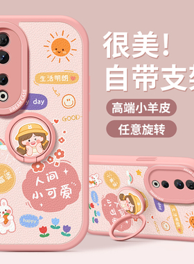 适用荣耀100手机壳90女款80pro直屏版保护套70pro+全包honor硅胶60se磨砂50防摔gt软外壳30卡通文字支架新款