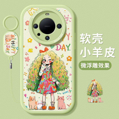 适用华为mate60手机壳个性女孩