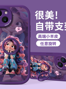 适用苹果15手机壳女款iphone14pro保护套全包13支架12mini防摔11硅胶xsmax磨砂6s女孩7新款8plus公主xr软外壳