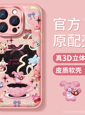 适用苹果16promax手机壳女款iphone15保护套硅胶14plus防摔金属圈13pro全包磨砂ip12动物新款11por软外壳魔女