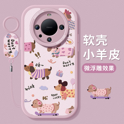 适用华为mate60个性狗狗手机壳