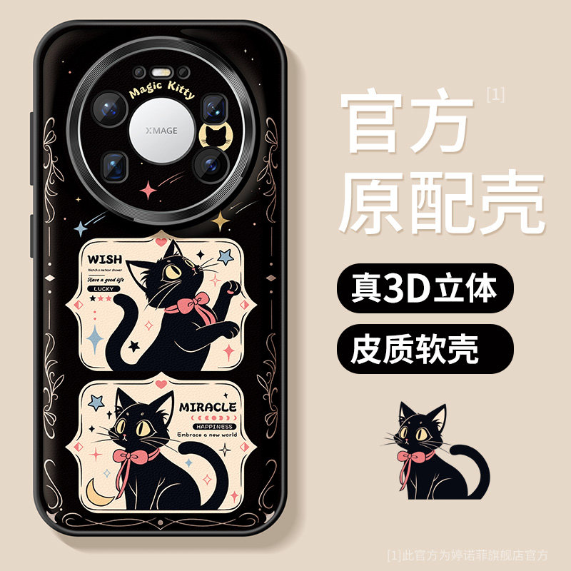 适用华为mate80手机壳黑色猫咪