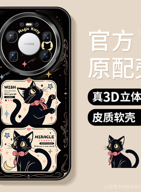 适用华为mate80promax手机壳新款mate70pro+保护套全包m60防摔金属圈50por黑色猫咪40e优享版30磨砂air软外壳