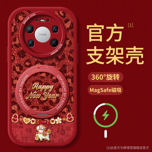 硅胶air豹纹马年por软外壳 保护套防摔magsafe磁吸带支架m60优享版 适用华为mate80promax手机壳新款 mate70pro