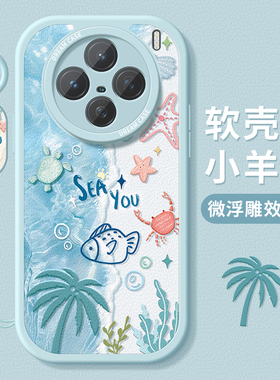 适用vivox200s手机壳新款x300保护套vivo x200ultra全包promini硅胶x90防摔x80夏天x70沙滩60t磨50砂30软外壳