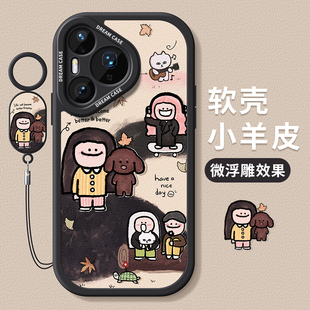 适用华为pura80手机壳女款 保护套ultra硅胶p60art全包p50e防摔p40卡通p30散步日记pure磨砂软外壳 pura70pro