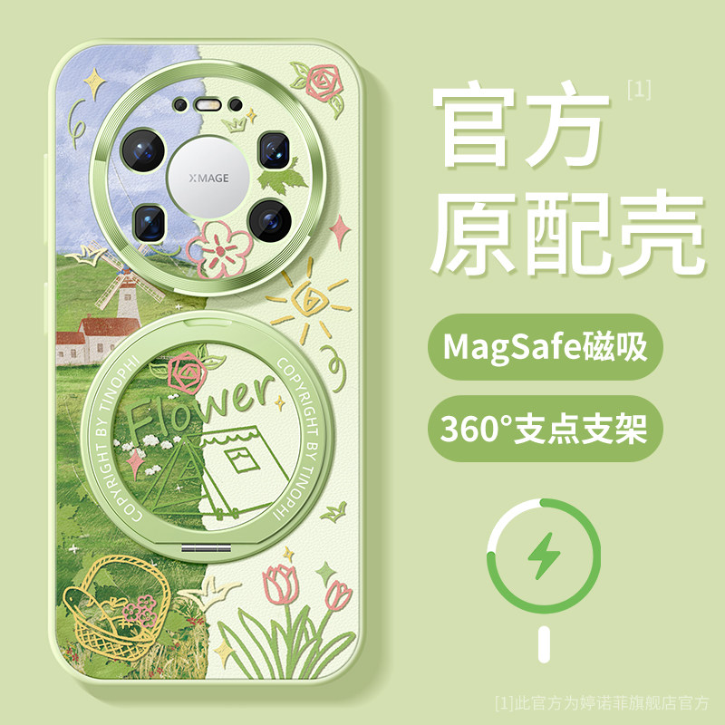 适用华为mate80promax手机壳女款70pro+保护套magsafe磁吸带支架m60全包小清新por优享版春日原野air支点外壳
