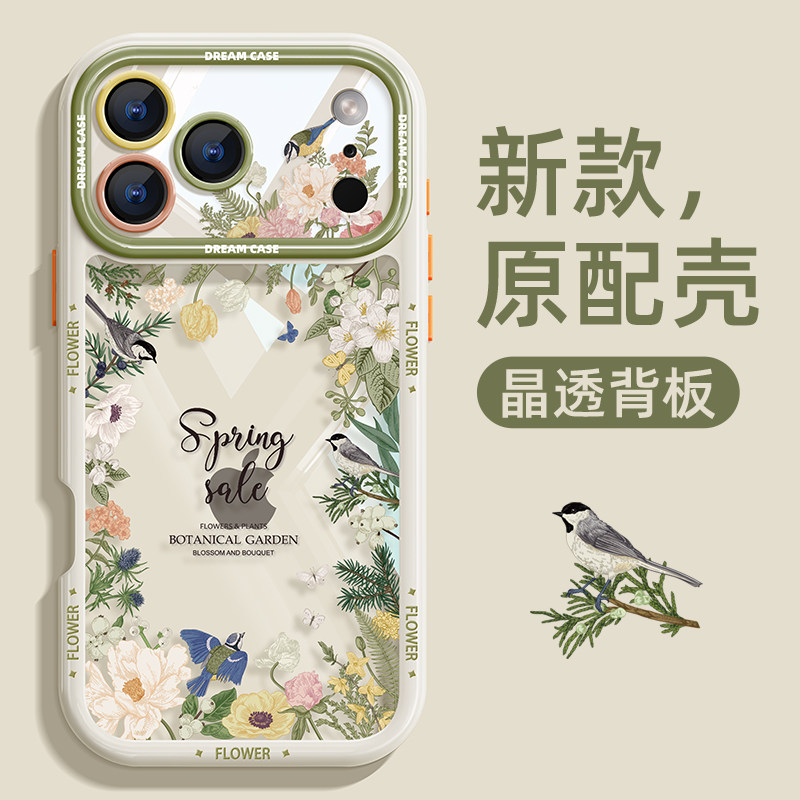 适用苹果17promax手机壳新款iphone17保护套透明全包17pro防摔植物花卉ip17简约ins风个性创意por高级感女款
