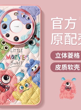 适用华为mate60pro手机壳女款mate50保护套全包40pro金属圈防摔30epro硅胶磨砂卡通por+小怪兽菱格50e软外壳