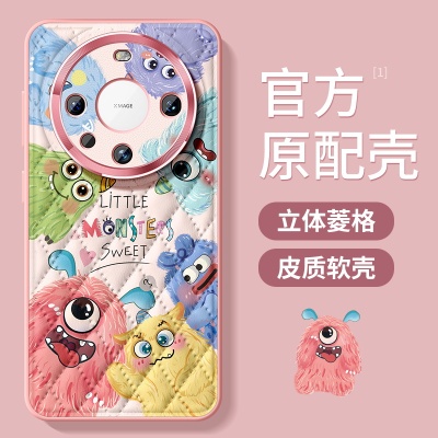 适用华为Mate60菱格手机壳小怪兽