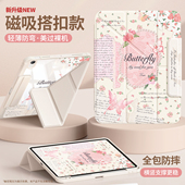 3磁吸搭扣a16全包第10 8代5透明壳2022苹果mini7带笔槽3y珍珠pro11蝴蝶 air4 适用ipad保护套11平板2026新款