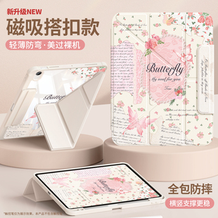 适用ipad保护套11平板2026新款air4/3磁吸搭扣a16全包第10/9/8代5透明壳2022苹果mini7带笔槽3y珍珠pro11蝴蝶