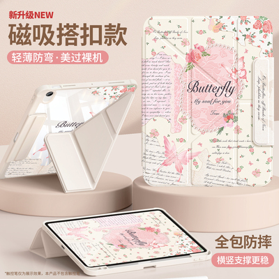 适用iPad平板保护套珍珠蝴蝶新款