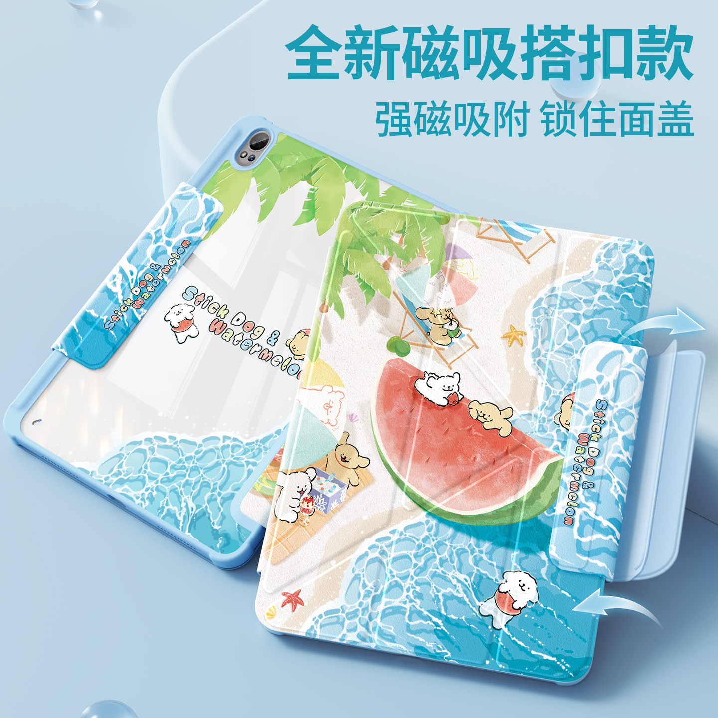 适用华为matepad115s保护套pro12.2平板壳2026新款air12柔光带笔槽11.5s灵动款2023磁吸se10.4英寸夏日小狗