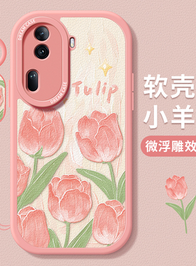 适用opporeno11手机壳女款reno10pro保护套全包oppo reno9pro+防摔8/7se硅胶磨砂6por新款粉色5k郁金香软外壳